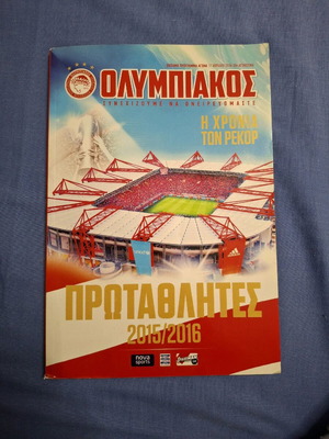 Olympiacos Match Programme 30th Matchday 2015-16