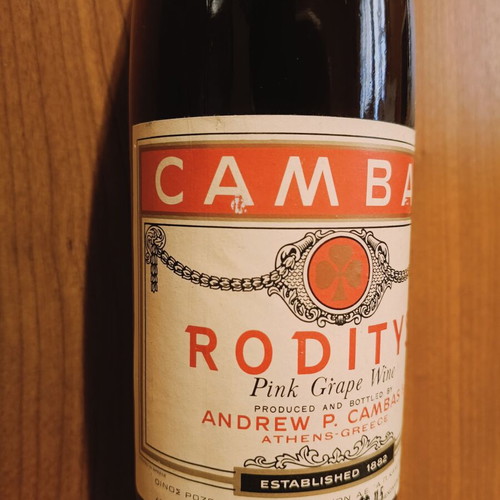Cambas Roditys Vintage Wine Bottle new, collectible