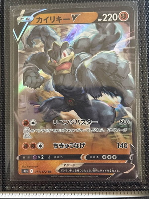 Japanese Machamp V 071/172 s12a VSTAR Universe RR Ultra Rare Holo Pokémon TCG καινούργιο