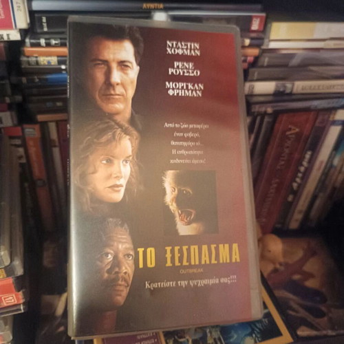 Outbreak video cassette used with subtitles, adventure drama thriller