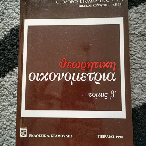 Theoretical Econometrics Volume B used