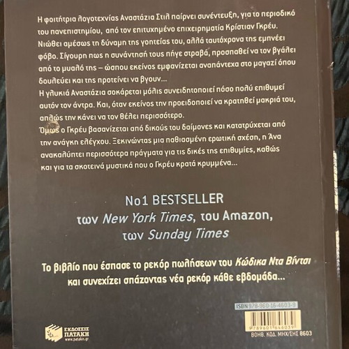 Book Fifty Shades of Grey used