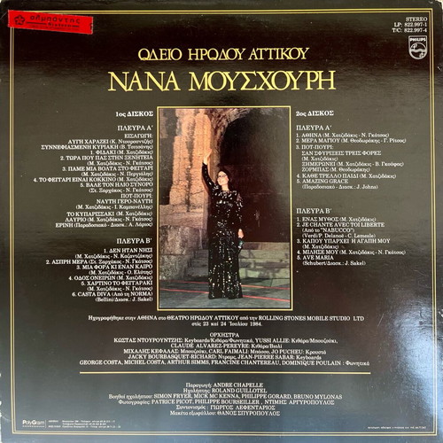 Nana Mouskouri Odeio Irodou Attikou Philips LP Vinyl like new