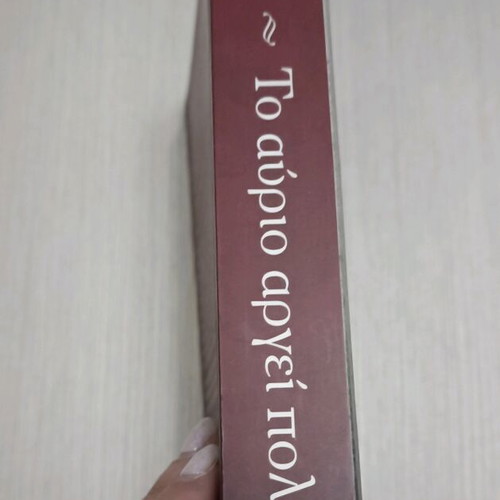 To avrio argei poly used book