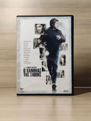 The Company You Keep DVD with Greek subtitles