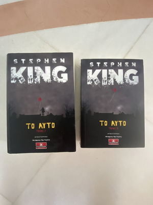 To Ayto volumes 1 and 2 like new
