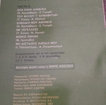 Στράτος Διονυσίου Όλα Είναι Δανεικά LP album μεταχειρισμένο, λαϊκό