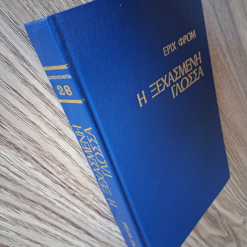 Erich Fromm The Forgotten Language book used, psychology
