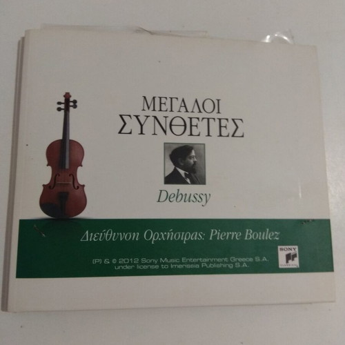 Debussy The Great Recordings 4CD Sony Classical σαν καινούργιο