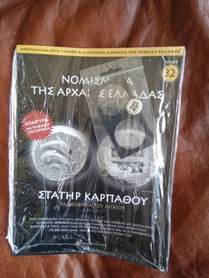 Ancient Greek Coins No 32 new in plastic wrap