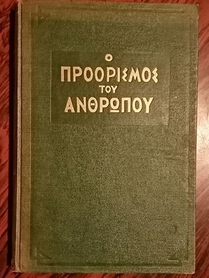 O Proorismos tou Anthropou used book by Archim. Eus. Matthopoulos