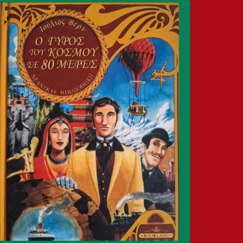 Around the World in 80 Days by Jules Verne hardcover new