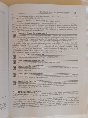Programming Internet & World Wide Web 4th Edition new