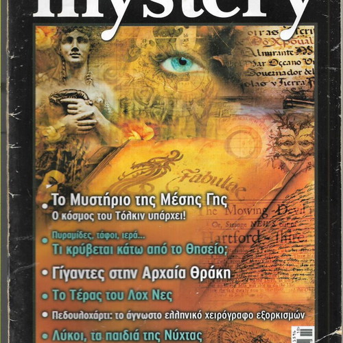 Mystery magazine issue 1 used, 2004 edition