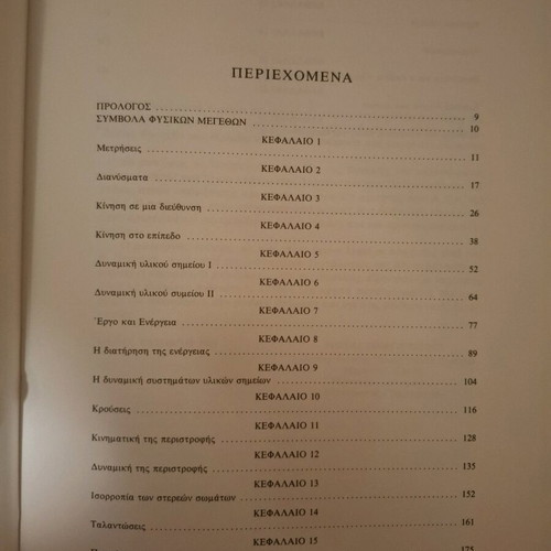 Book Selected Physics Exercises Halliday Resnick like new