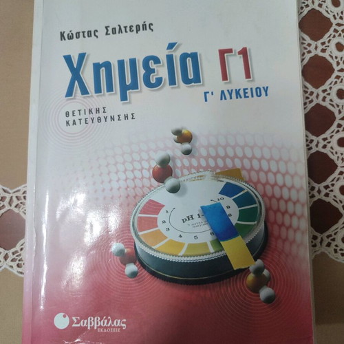Chemistry Study Guide G Lykeiou Salteris G1 used