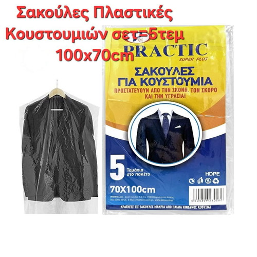Plastic suit bags new, set of 5 pieces 100×70cm