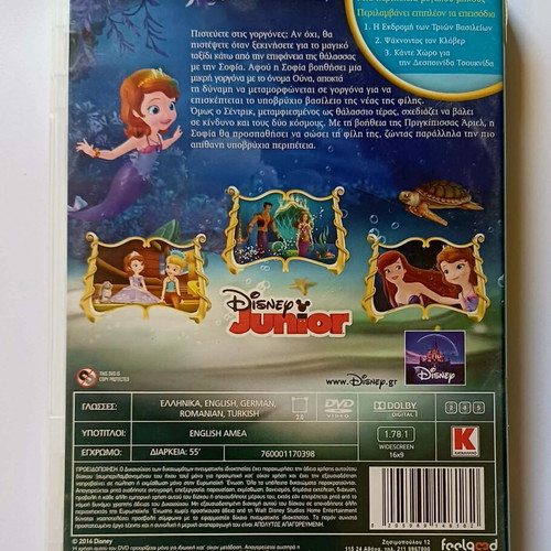 Disney Sofia The First The Floating Palace DVD used, dubbed in Greek