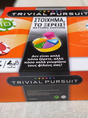 Επιτραπέζιο Trivial Pursuit Betting Edition καινούργιο ελληνική έκδοση