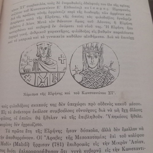 History of the Byzantine State book used, volume A 1957