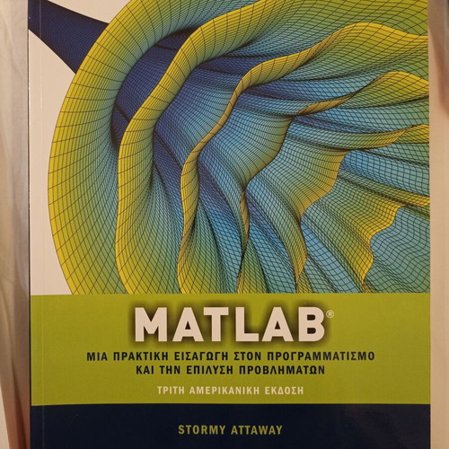 Programming books like new, academic editions in Greek
