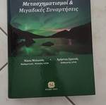 Differential Equations, Transformations and Complex Functions book new