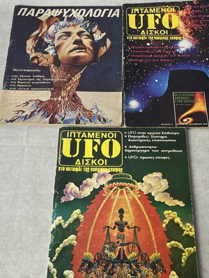 Lot of 3 Vintage Greek UFO and Parapsychology Magazines used