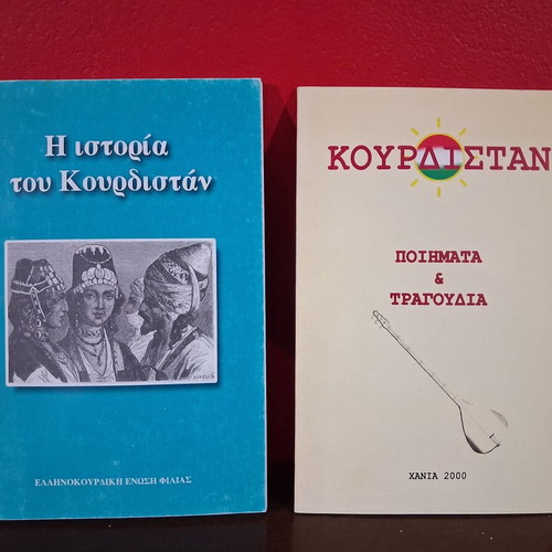 Books about Kurdistan like new, set of 2