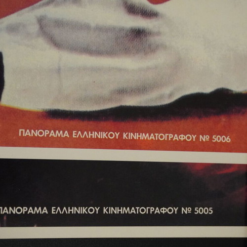 Panorama of Greek Cinema Collectible Posters Set of 3 New 35×50cm