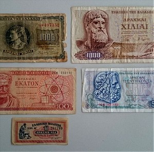 Παλιά ελληνικά χαρτονομίσματα