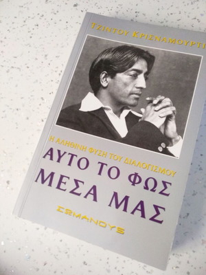 Krishnamurti book This Light Within Us new