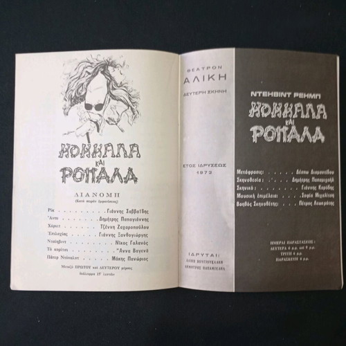Theatrical program