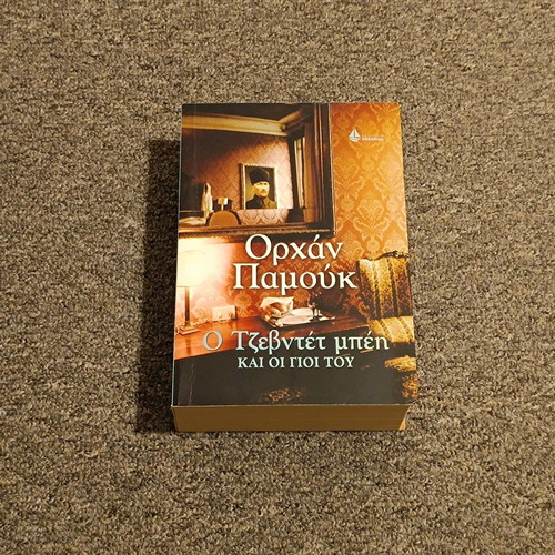 The Black Book used novel by Orhan Pamuk