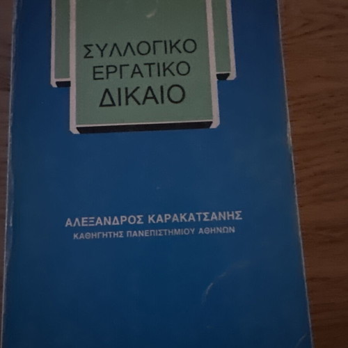 Collective labor law book used with notes