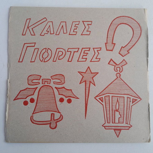Christmas window designs from the 60s decade new