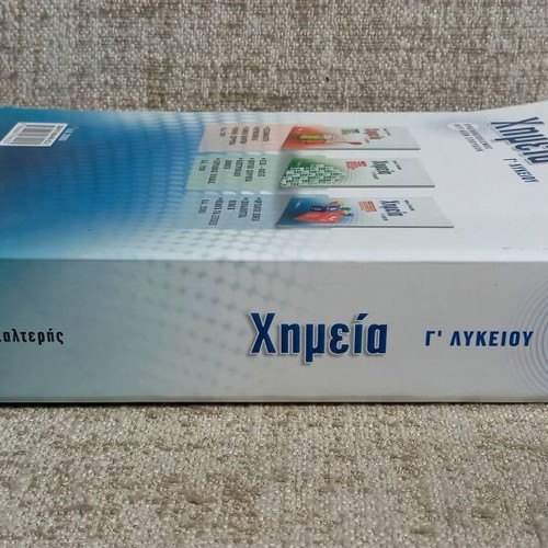 Chemistry G' Lykeiou by Kostas Salteris like new