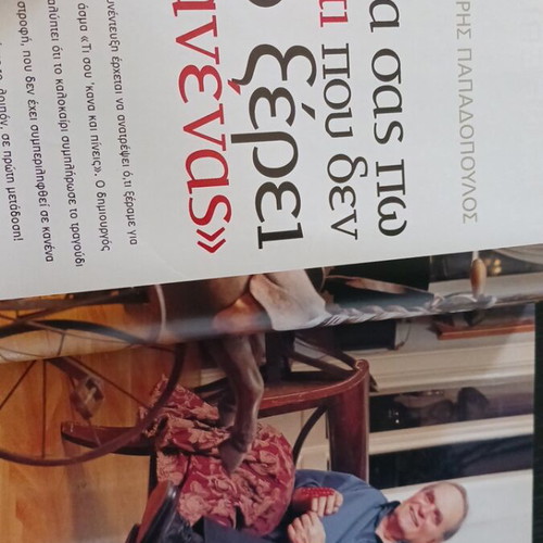 Epsilon magazine November 2001 used, Kylie Minogue cover