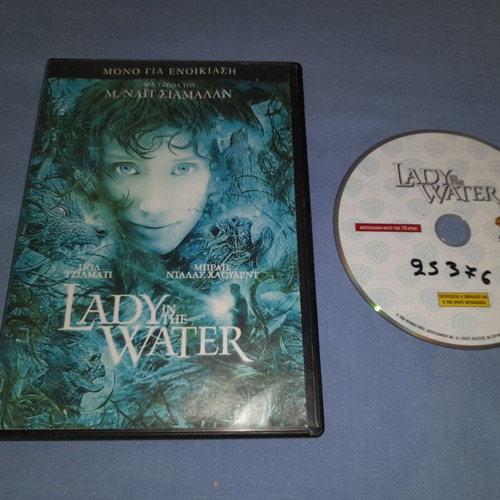 Lady in the Water DVD used, fantasy with Greek subtitles