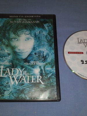 Lady in the Water DVD used, fantasy with Greek subtitles