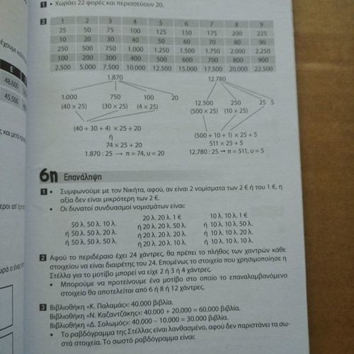 Math D' Primary Solutions of School Book Exercises like new