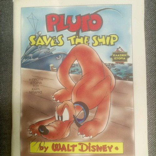 Pluto saves the ship like new