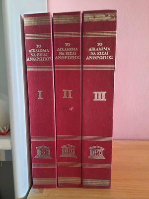 UNESCO The Right to Be Human 3-volume set, hardcover with gold embossing