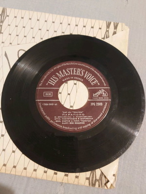 Vinylo Brakho Brakho Ton Kaimo Mou - Parapono used, laiko