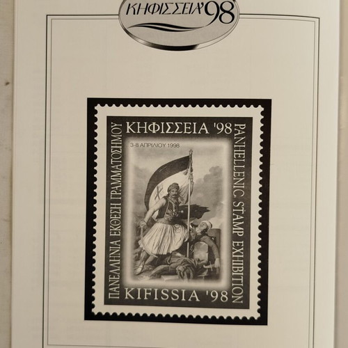 Kifissia '98 Panhellenic Stamp Exhibition Catalogs like new