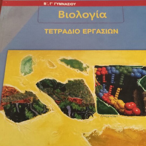 Textbooks pack for 3rd grade gymnasium like new, 15 books