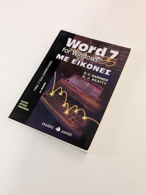 Word 7 for Windows 95 used in excellent condition