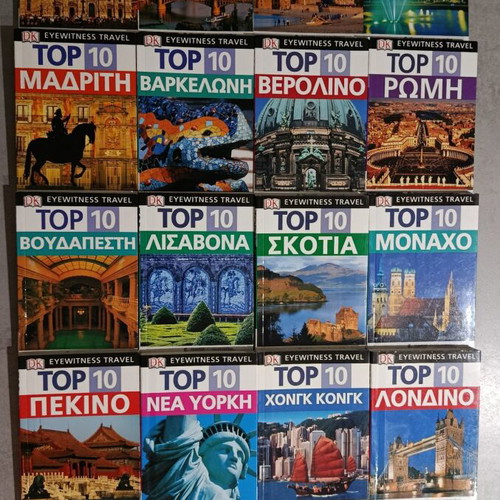 DK Eye Witness Travel Top 10 travel guides new, set of 16