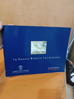 The Old Fortress of Corfu book like new, arts genre, Greek