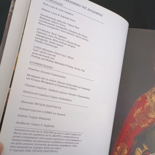 Book Megala Mouseia - Venice Gallerie dell'Accademia like new