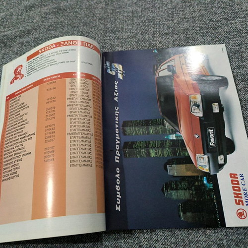 Almanac 1992 used footballer edition
